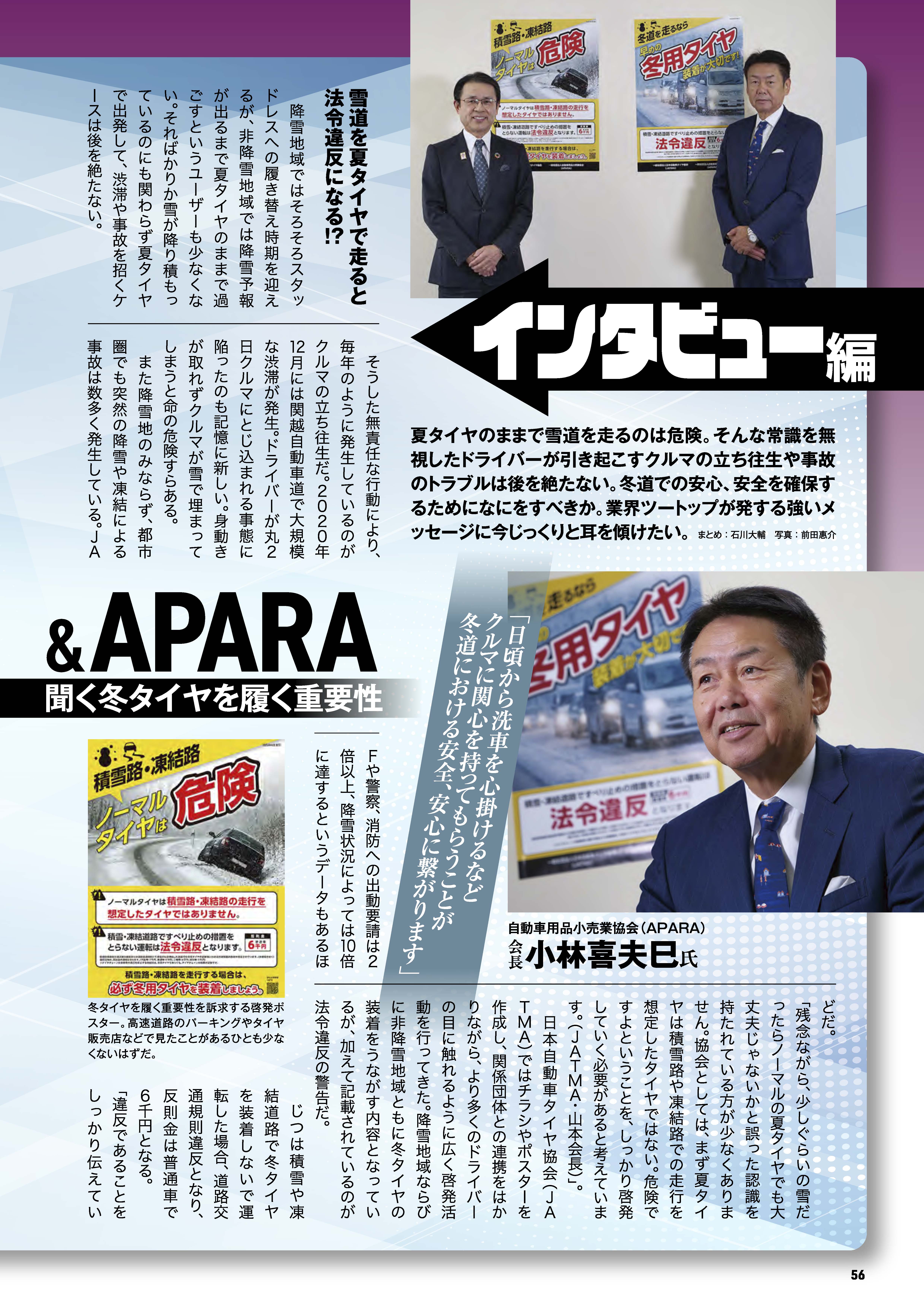 対談記事イメージ