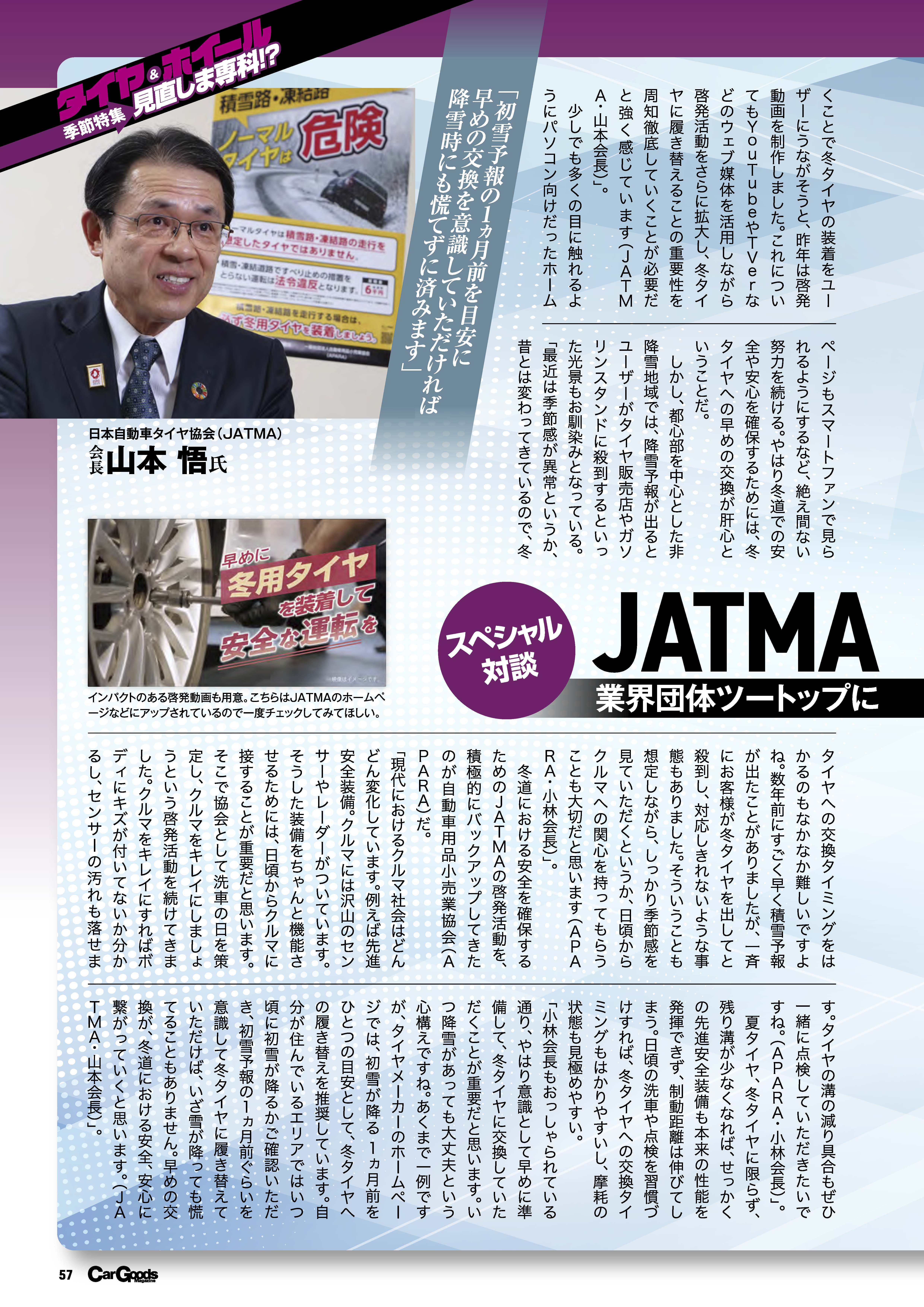 対談記事イメージ