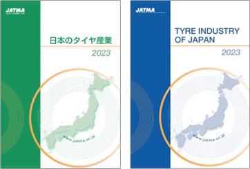 日本のタイヤ産業2023