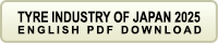 TYRE INDUSTRY OF JAPAN 2025 PDF LINK
